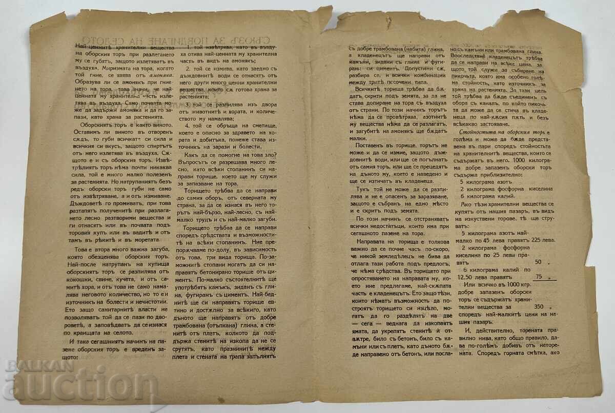 ΣΥΝΔΕΣΜΟΣ ΓΙΑ ΤΗΝ ΑΝΑΠΤΥΞΗ ΤΟΥ ΧΩΡΙΟΥ - Η ΛΙΜΝΗ ΛΙΠΑΣΜΑΤΩΝ ΕΙΝΑΙ ΑΠΑΡΑΙΤΗΤΗ ΣΤΡΑΤΗΓΙΚΗ με τιμή 15.00 BGN | € 7.67 ΣΥΝΔΕΣΜΟΣ ΓΙΑ ΤΗΝ ΑΝΑΠΤΥΞΗ ΤΟΥ ΧΩΡΙΟΥ - Η ΛΙΜΝΗ ΛΙΠΑΣΜΑΤΩΝ ΕΙΝΑΙ ΑΠΑΡΑΙΤΗΤΗ ΣΤΡΑΤΗΓΙΚΗ με τιμή 15.00 BGN | € 7.67