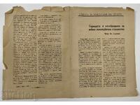 ΣΥΝΔΕΣΜΟΣ ΓΙΑ ΤΗΝ ΑΝΑΠΤΥΞΗ ΤΟΥ ΧΩΡΙΟΥ - Η ΛΙΜΝΗ ΛΙΠΑΣΜΑΤΩΝ ΕΙΝΑΙ ΑΠΑΡΑΙΤΗΤΗ ΣΤΡΑΤΗΓΙΚΗ