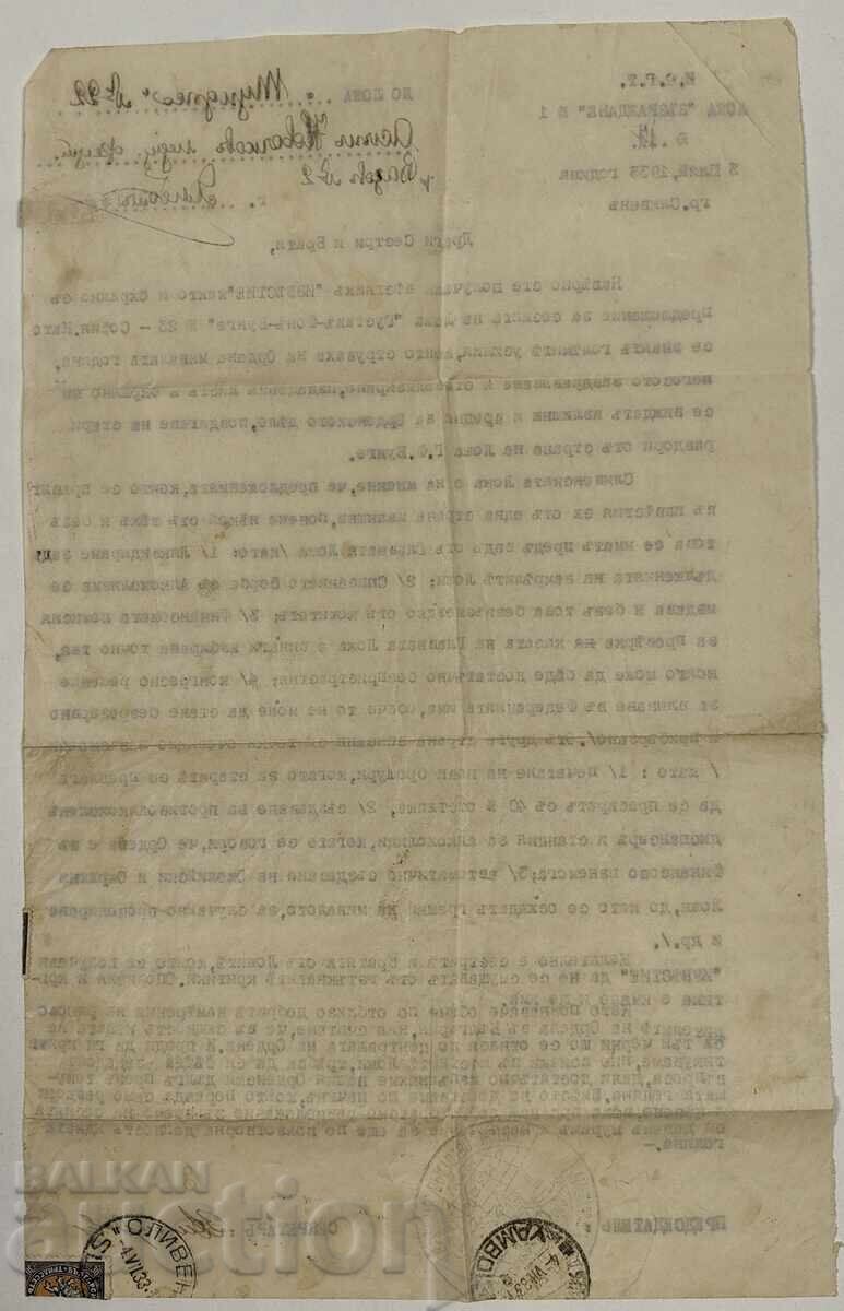 Lodge Tunja Yambol Sliven Order Union Fight Alcoholism Alcohol with price 20.00 BGN | € 10.23