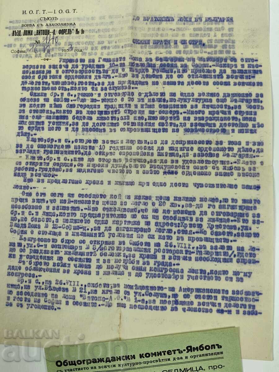 LOJĂ VITOȘA FOREL SOFIA ORDIN UNIUNEA LUPTA ALCOOLISMULUI ALCOOL cu preț 39.00 BGN | € 19.94 LOJĂ VITOȘA FOREL SOFIA ORDIN UNIUNEA LUPTA ALCOOLISMULUI ALCOOL cu preț 39.00 BGN | € 19.94