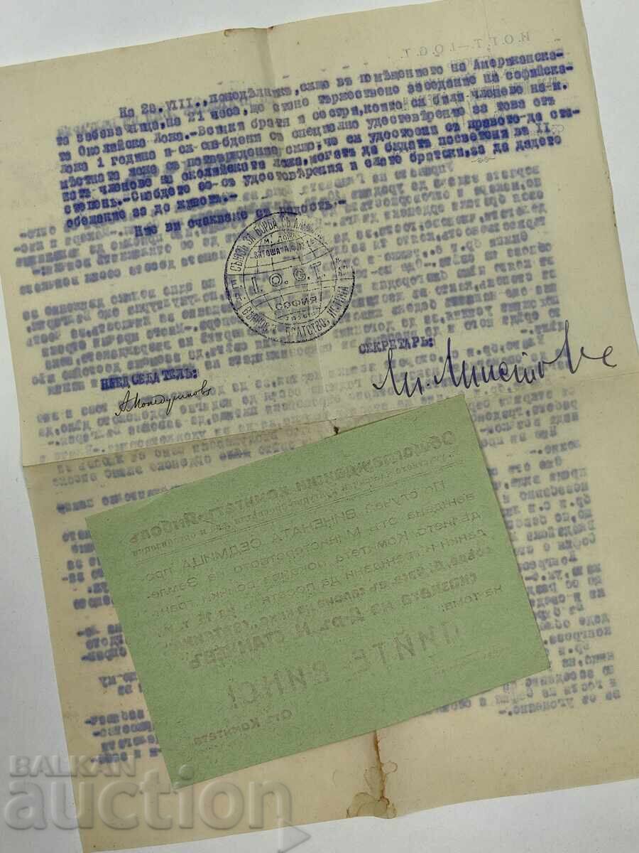 Licitație LOJĂ VITOȘA FOREL SOFIA ORDIN UNIUNEA LUPTA ALCOOLISMULUI ALCOOL Licitație LOJĂ VITOȘA FOREL SOFIA ORDIN UNIUNEA LUPTA ALCOOLISMULUI ALCOOL
