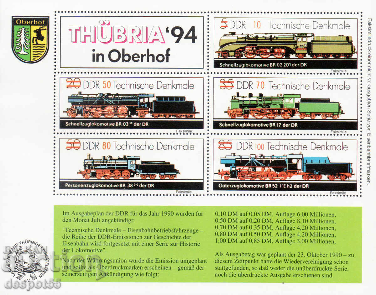 1994. ГДР. Технически постижения - Thübria ´94. Факсимиле. 1994. ГДР. Технически постижения - Thübria ´94. Факсимиле.