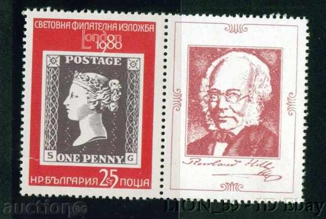2943a България 1980 изложба Лондон ’80 + винетка ** 2943a България 1980 изложба Лондон ’80 + винетка **