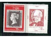 2943a България 1980  изложба Лондон ’80  + винетка **