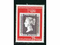 2943b Bylgaria 1980 izlozhba London ’80 **