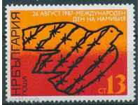 3606 Βουλγαρία 1987 - ΠΑΓΚΟΣΜΙΑ ΗΜΕΡΑ ΤΗΣ ΝΑΜΙΜΠΙΑ **