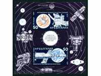 3645А България 1987 СЪВЕТСКИ КОСМИЧЕСКИ ИЗСЛЕДВАНИЯ Без наз