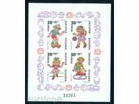 3812 Βουλγαρία 1989 - Παιδικά παιχνίδια και παιχνίδια μπλοκ **