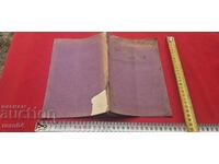 1878 - 1908 BULGARIA DE LA SAN STEFANO - DIMITAR IOȚOV