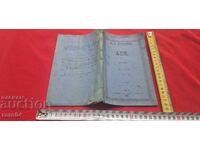 АСЯ - ПОВЕСТ - И. С. ТУРГЕНЕВ