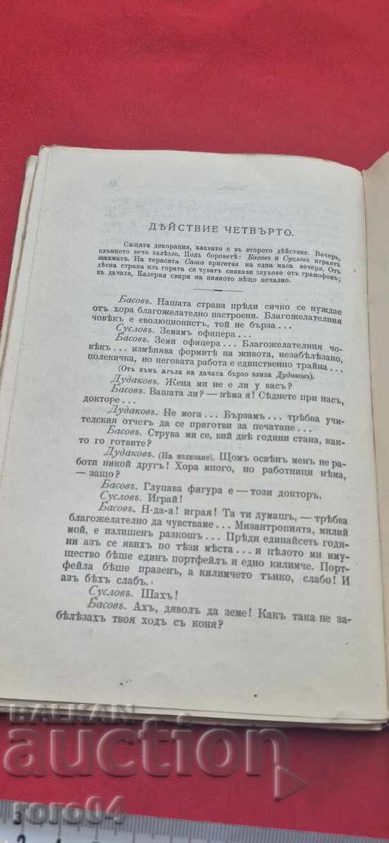 ΕΞΟΧΙΚΑ - ΜΑΞΙΜ ΓΚΟΡΚΙ - 6