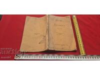 ΕΞΟΧΙΚΑ - ΜΑΞΙΜ ΓΚΟΡΚΙ