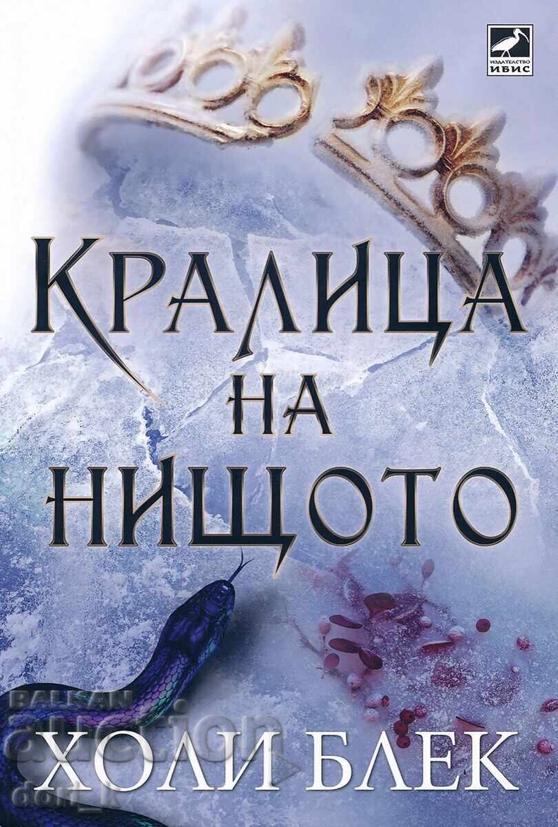 Ο Μαγικός Λαός. Βιβλίο 3: Βασίλισσα του Τίποτα Ο Μαγικός Λαός. Βιβλίο 3: Βασίλισσα του Τίποτα