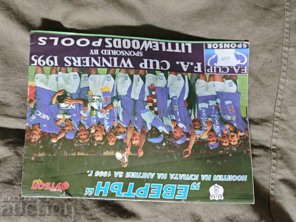 Футбол Прес бр. 8/ 1995 с цена 200.00 лв. | € 102.26