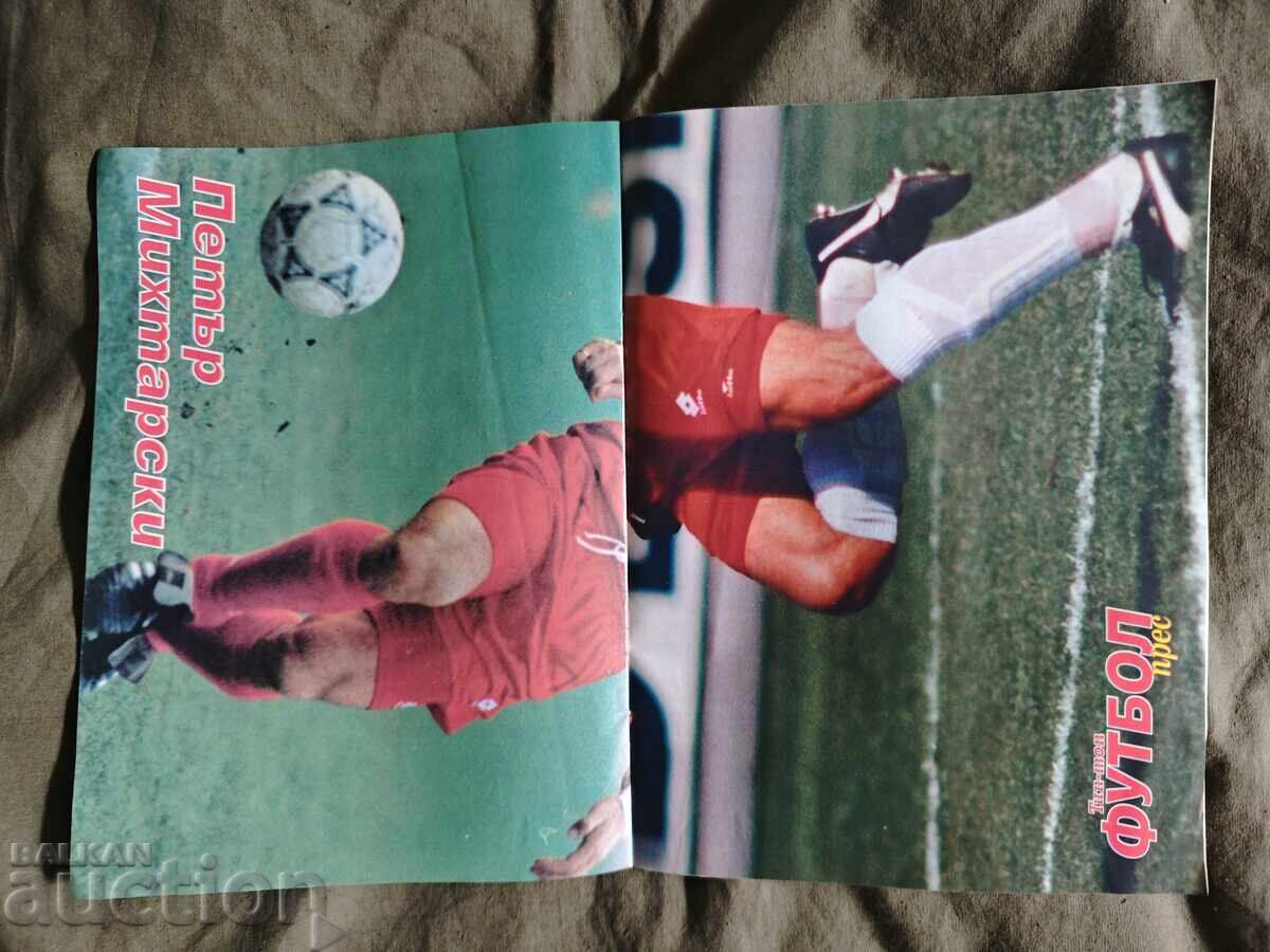 Аукцион Футбол Прес бр. 8/ 1995