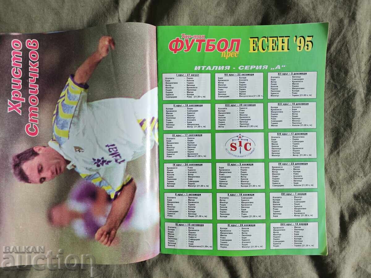 Футбол Прес бр. 8/ 1995 - 6