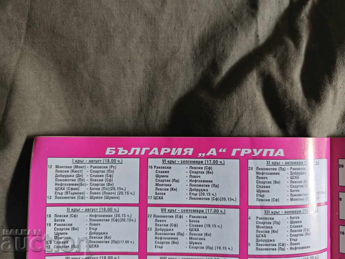 Футбол Прес бр. 8/ 1995 - 7