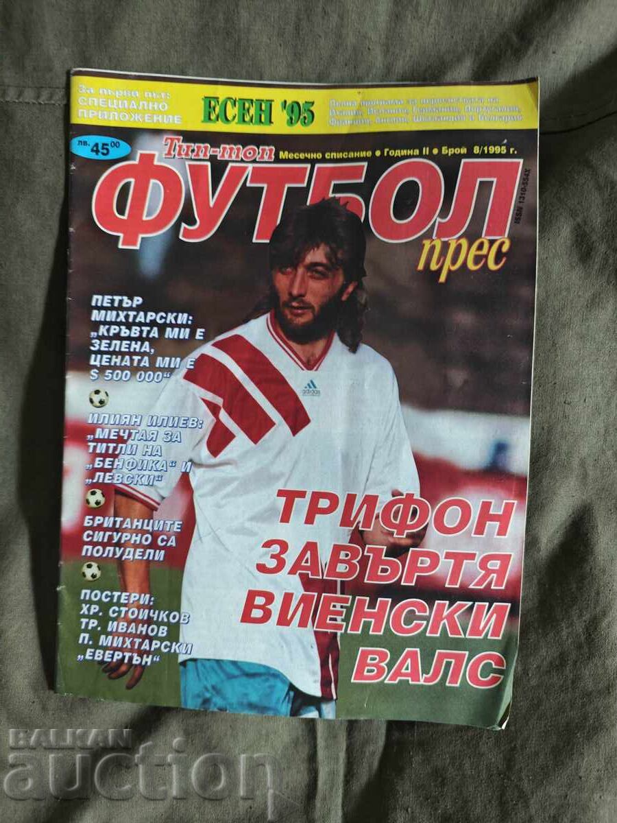 Футбол Прес бр. 8/ 1995