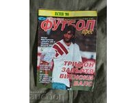 Φούτμπολ Πρες αρ. 8/ 1995