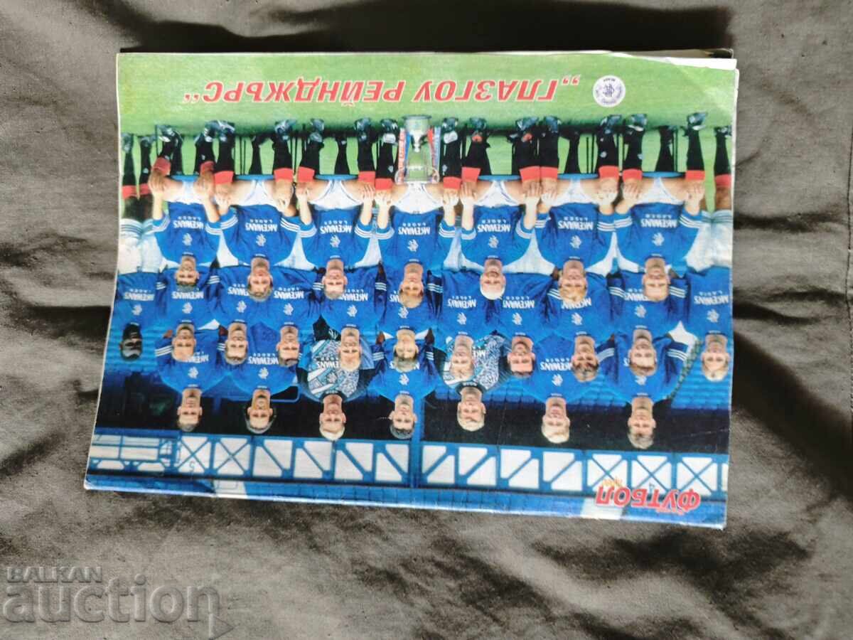 Φούτμπολ Πρες αρ. 2/ 1996 με τιμή 150.00 BGN | € 76.69