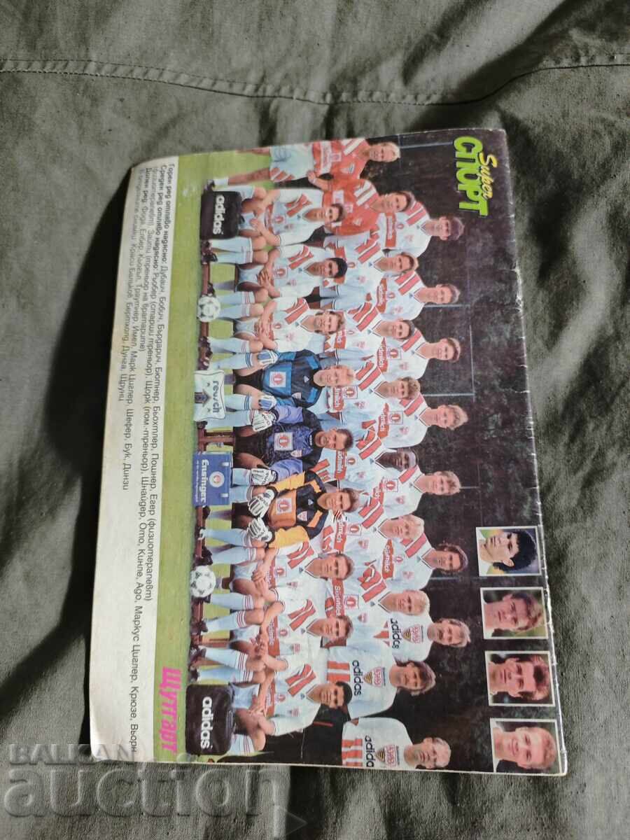 Super Sport nr. 4 / anul 3 cu preț 100.00 BGN | € 51.13