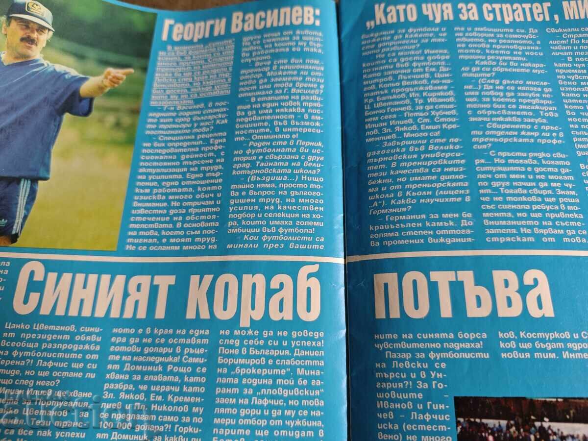 Livrarea Super Sport nr. 4 / anul 3