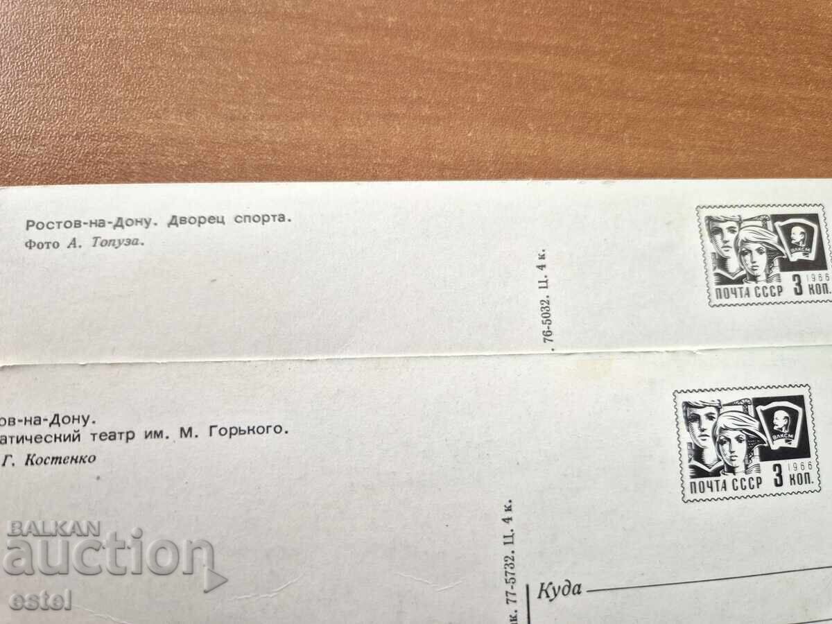 Carte poștală - Rostov pe Don cu preț 0.50 BGN | € 0.26 Carte poștală - Rostov pe Don cu preț 0.50 BGN | € 0.26