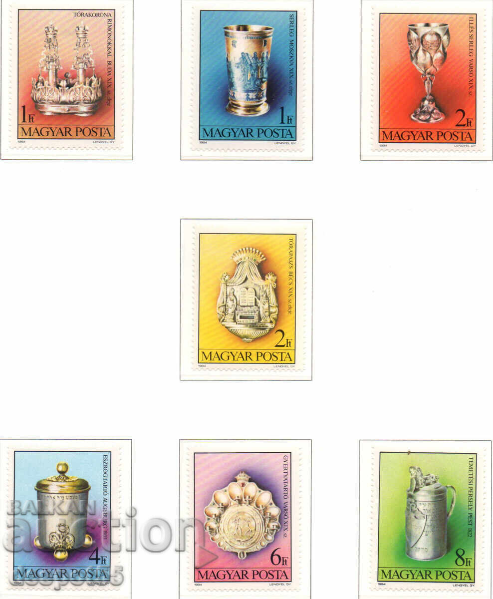 1984. Hungary. Jewish Museum, Budapest - Jewish Art