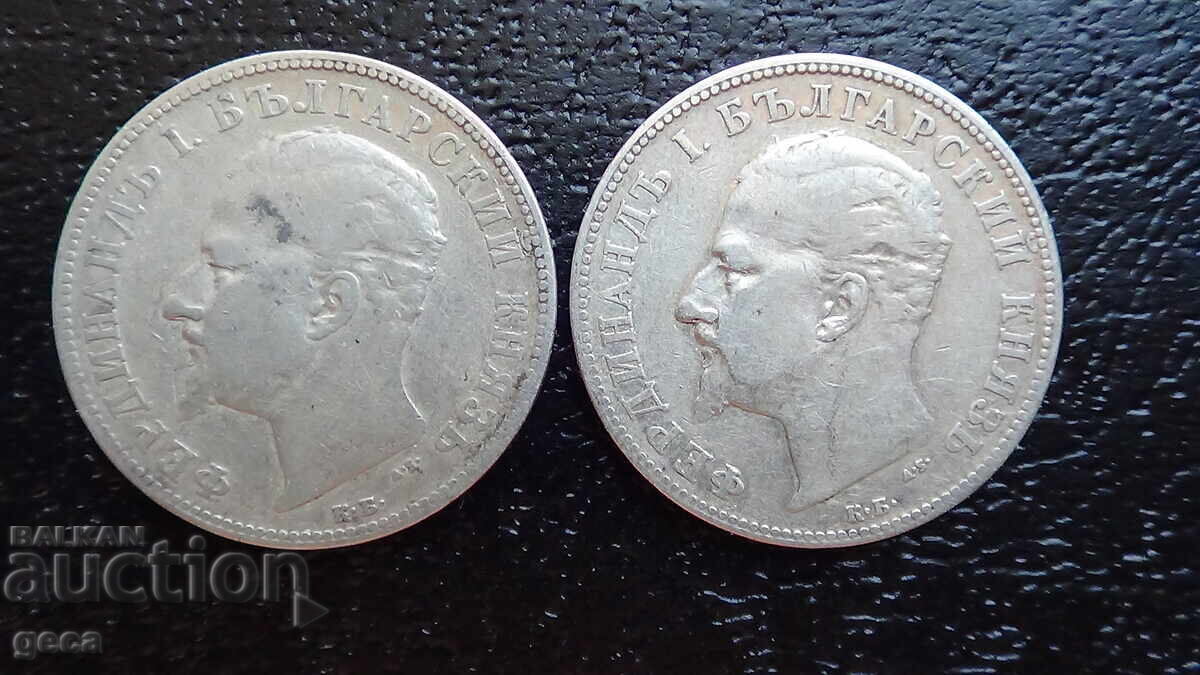 2 leva 1894 god. 2 τεμάχια με τιμή 58.00 BGN | € 29.65 2 leva 1894 god. 2 τεμάχια με τιμή 58.00 BGN | € 29.65