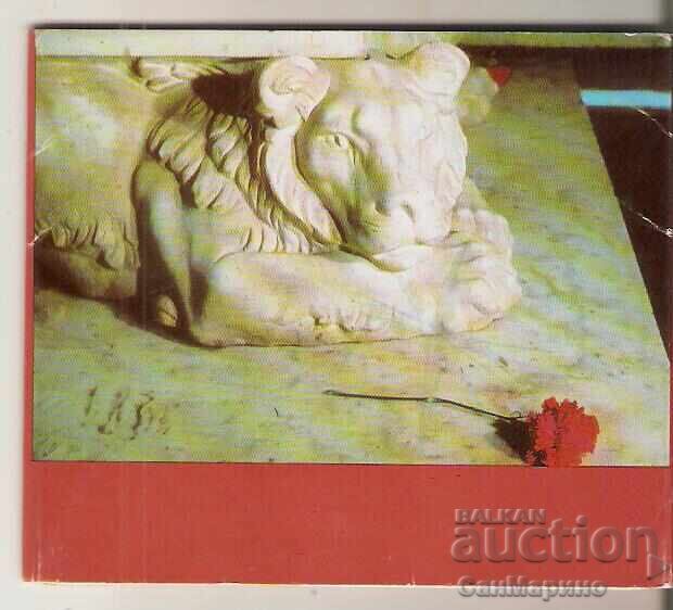 Κάρτα Βουλγαρία Σίπκα Μνημείο της Ελευθερίας Άλμπουμ 2 με τιμή 8.00 BGN | € 4.09