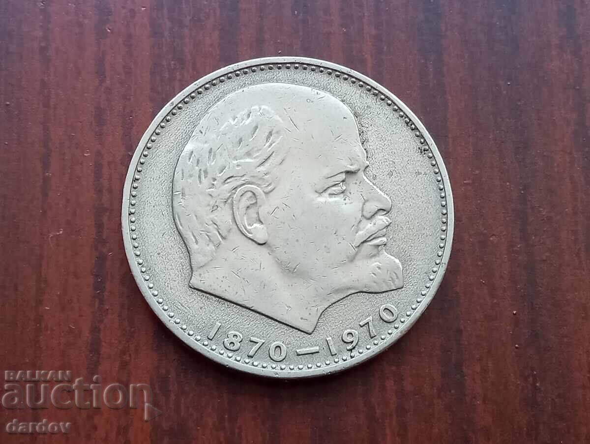 Σοβιετική Ένωση 1 ρούβλι, 1970 με τιμή 2.70 BGN | € 1.38 Σοβιετική Ένωση 1 ρούβλι, 1970 με τιμή 2.70 BGN | € 1.38