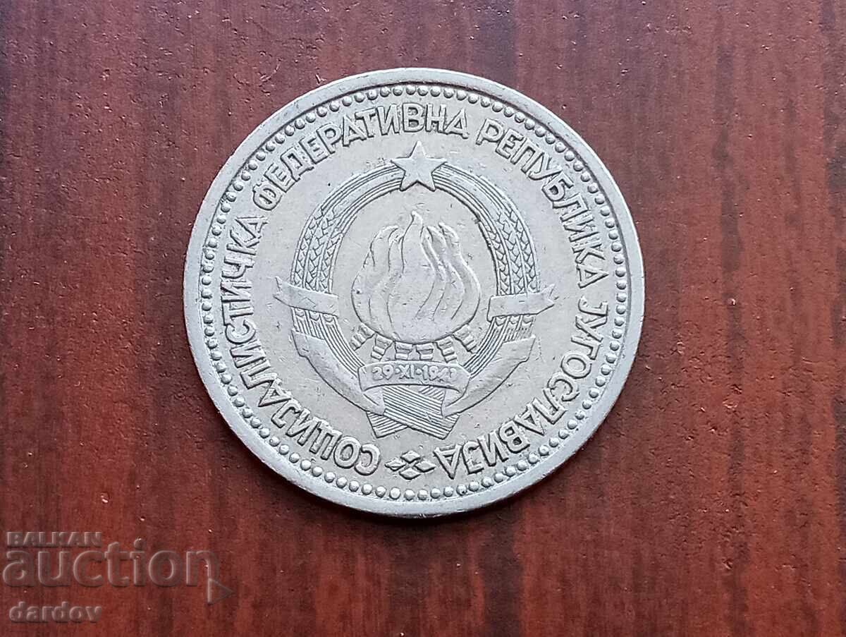 Γιουγκοσλαβία 1 δηνάριο 1965 με τιμή 0.50 BGN | € 0.26 Γιουγκοσλαβία 1 δηνάριο 1965 με τιμή 0.50 BGN | € 0.26