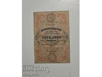 Bulgaria - 5 Leva Gold 1903