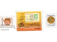 1984. Ουγγαρία. Ημέρα γραμματοσήμου + Μπλοκ