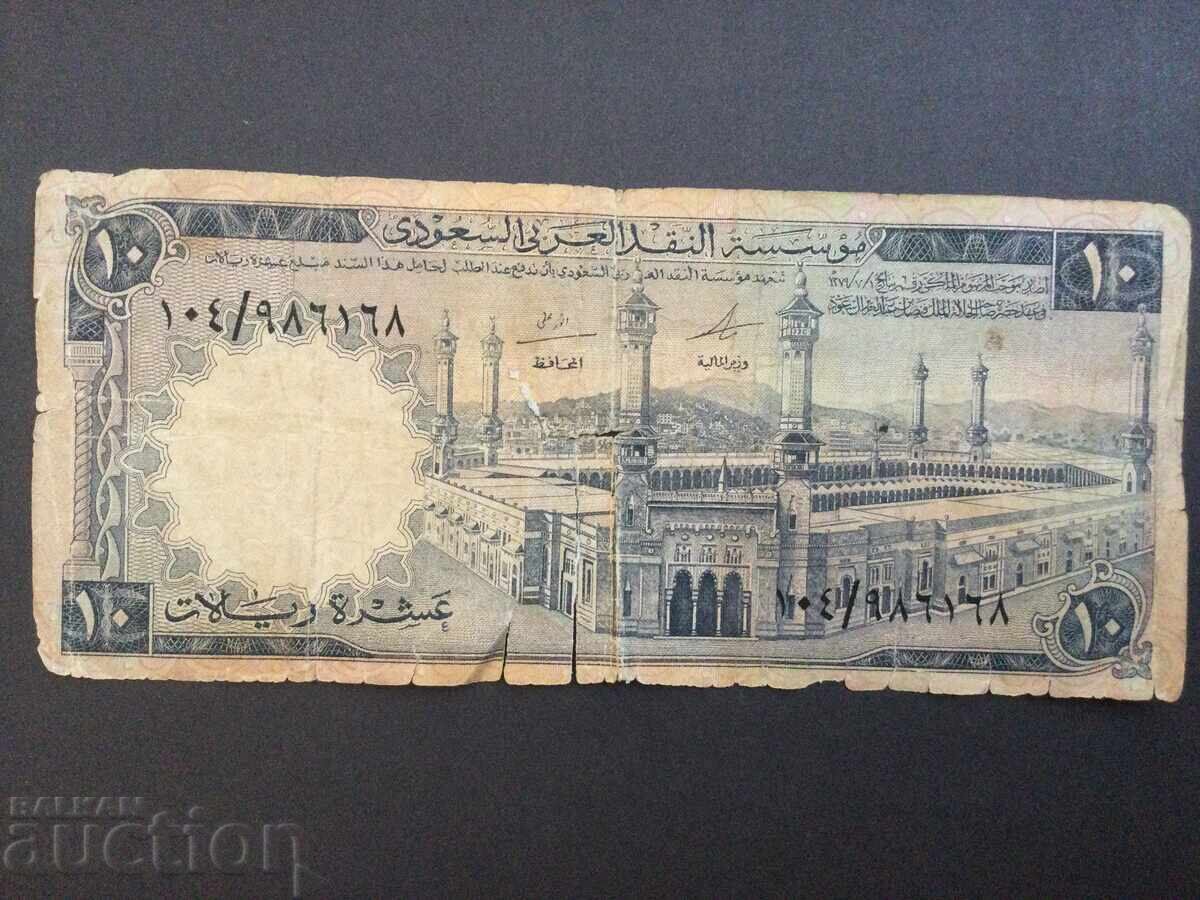 Arabia Saudită 10 riali 1968 Arabia Saudită 10 riali 1968