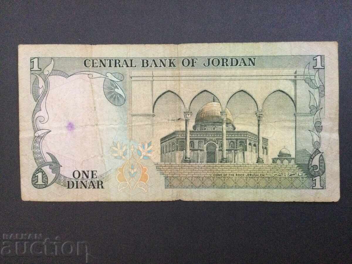 Ιορδανία 1 δηνάριο 1975 με τιμή 9.00 BGN | € 4.60 Ιορδανία 1 δηνάριο 1975 με τιμή 9.00 BGN | € 4.60