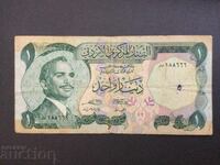 Jordan 1 dinar 1975