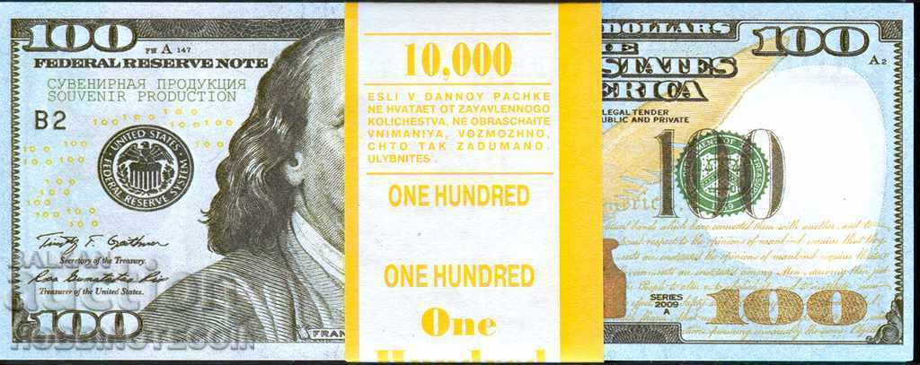 ΗΠΑ USA ΠΑΚΕΤΟ ΣΟΥΒΕΝΙΡ 100 x 100 $ 10 000 $ έκδοση 2009 UNC με τιμή 29.32 BGN | € 14.99