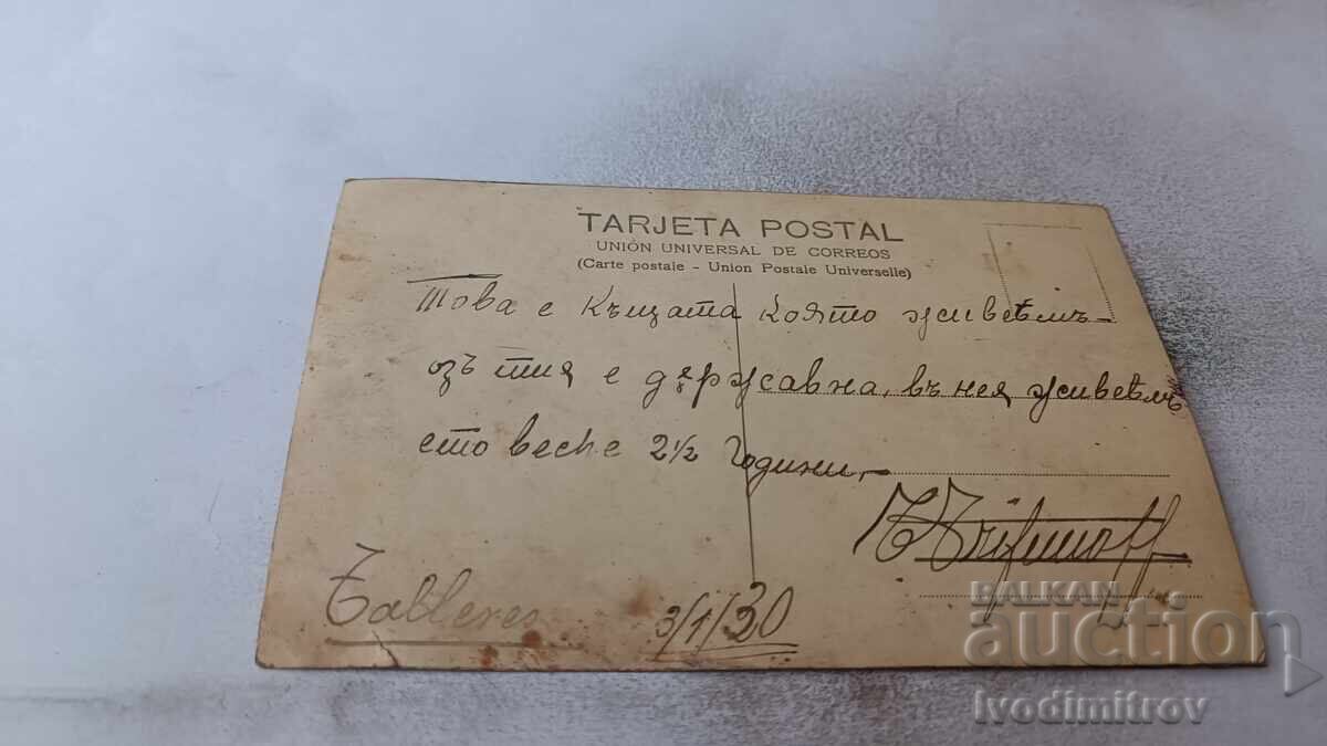 Photo: Man in front of a one-story building, 1930 with price 2.65 BGN | € 1.35