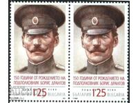 Pure stamp Boris Drangov 2023 from Bulgaria.