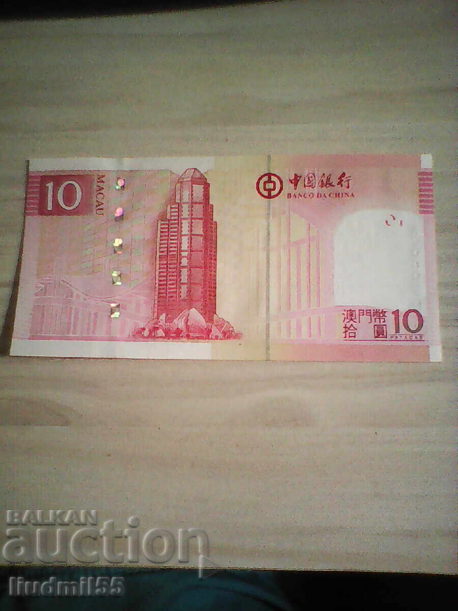 Macau - 10 Patacas UNC | 2013 with price 10.00 BGN | € 5.11 Macau - 10 Patacas UNC | 2013 with price 10.00 BGN | € 5.11