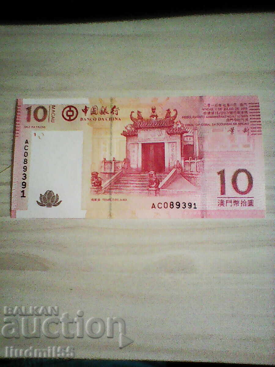 Macau - 10 Patacas UNC | 2013 Macau - 10 Patacas UNC | 2013