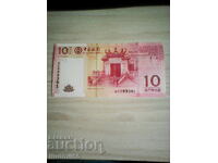Macau - 10 Patacas UNC | 2013