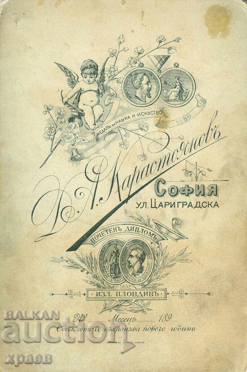 ΠΑΛΙΑ ΦΩΤΟΓΡΑΦΙΑ - ΚΑΡΤΟΝ - Δ.ΚΑΡΑΓΙΑΝΝΟΦ - ΣΟΦΙΑ - 0320 με τιμή 39.99 BGN | € 20.45