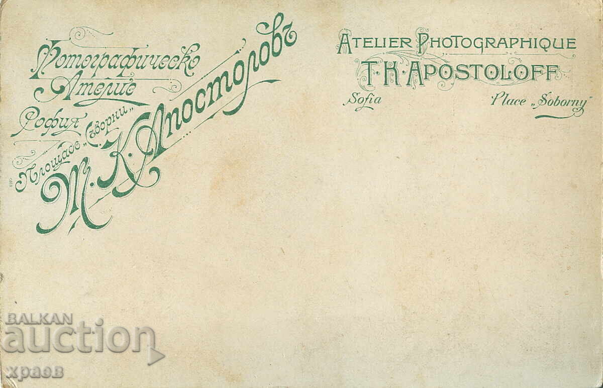 СТАРА ФОТОГРАФИЯ - КАРТОН - Г.АПОСТОЛОВ - СОФИЯ - 0335 с цена € 19.99 | 39.10 лв. СТАРА ФОТОГРАФИЯ - КАРТОН - Г.АПОСТОЛОВ - СОФИЯ - 0335 с цена € 19.99 | 39.10 лв.
