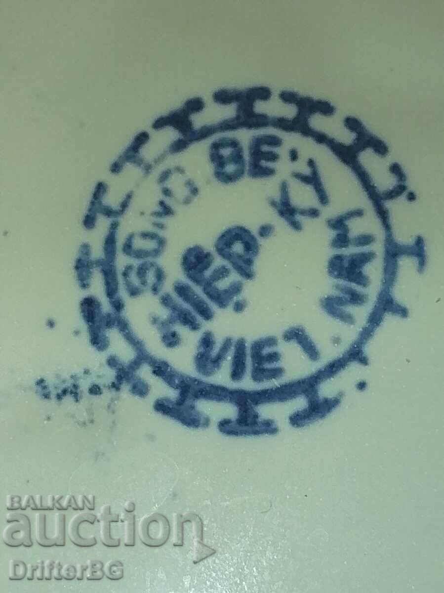 Old porcelain, marking, vase height 22 cm with price 1.23 BGN | € 0.63 Old porcelain, marking, vase height 22 cm with price 1.23 BGN | € 0.63