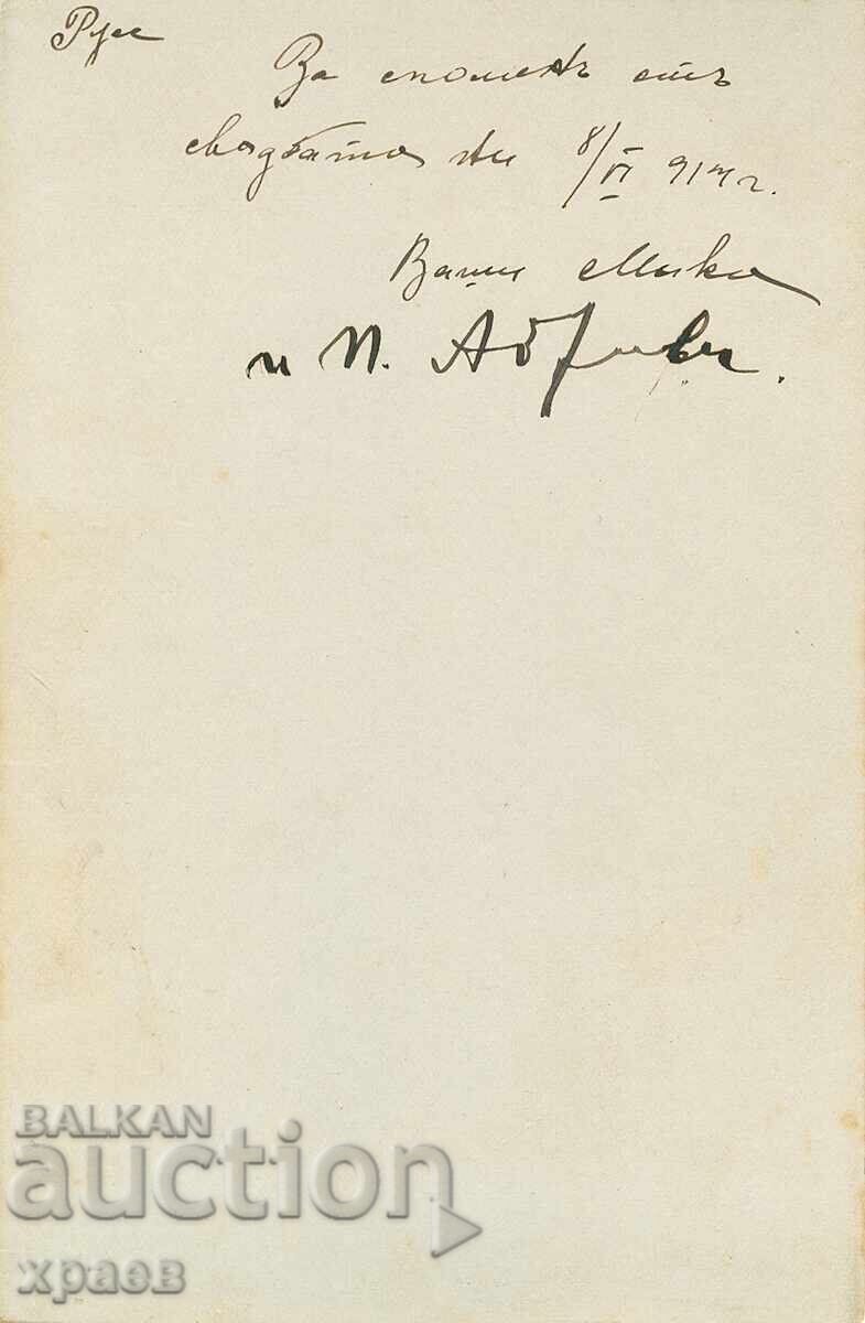 FOTOGRAFIE VECHE - CARTON - GELCI - RUSE - 0387 cu preț € 24.99 | 48.88 BGN