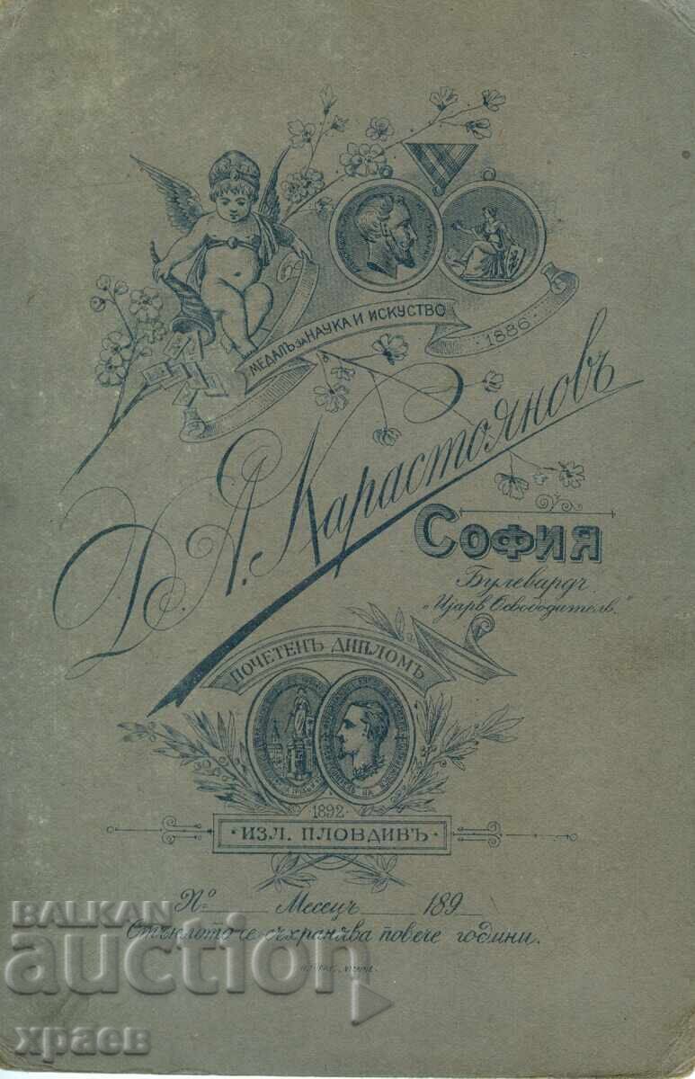 ΠΑΛΙΑ ΦΩΤΟΓΡΑΦΙΑ - ΧΑΡΤΟΝΙ - Δ. ΚΑΡΑΣΤΟΓΙΑΝΟΦ - ΣΟΦΙΑ - 0444 με τιμή € 19.99 | 39.10 BGN ΠΑΛΙΑ ΦΩΤΟΓΡΑΦΙΑ - ΧΑΡΤΟΝΙ - Δ. ΚΑΡΑΣΤΟΓΙΑΝΟΦ - ΣΟΦΙΑ - 0444 με τιμή € 19.99 | 39.10 BGN