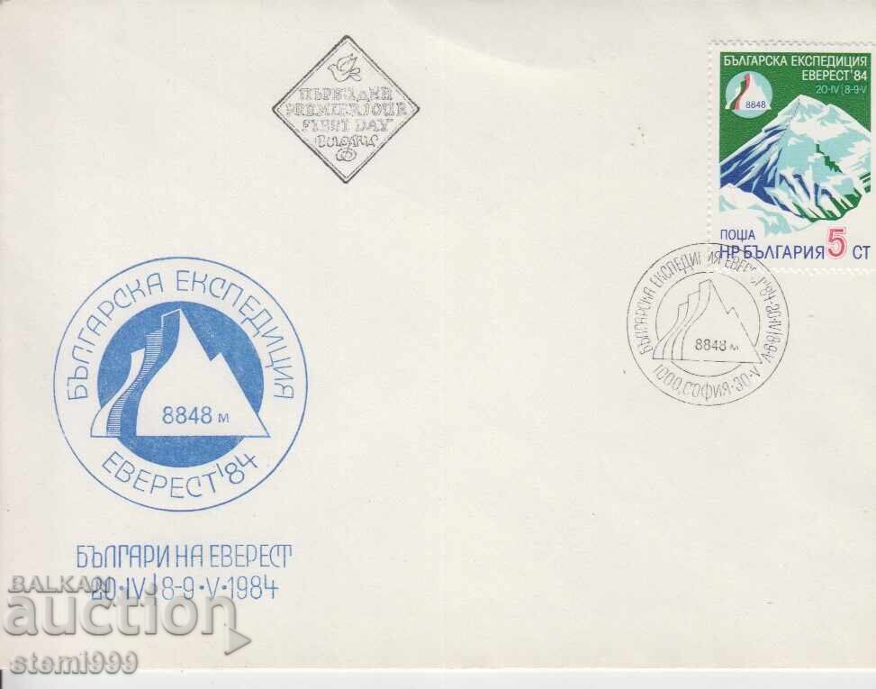 Πρώτη μέρα φάκελος ταχυδρομείου ΕΒΕΡΕΣΤ 84 Πρώτη μέρα φάκελος ταχυδρομείου ΕΒΕΡΕΣΤ 84