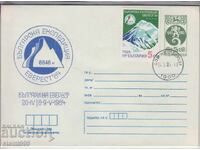 Plic poștal de primă zi EVEREST 84